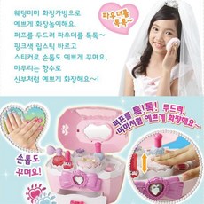 웨딩미미화장가방