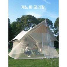 타프모기장 모기장쉘터 메쉬스크린 그늘막 대형 타프쉘 야외 텐트 헥사 캠핑, 블랙 4.5-5.5m 길이의 캐노피에 적합