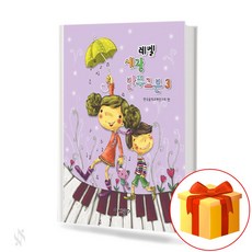 피아노코드반주교본