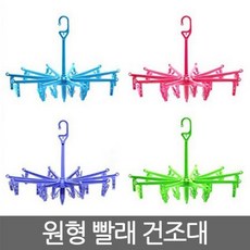 건조대 바퀴형 2단 빨래집게 빨래줄