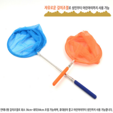 잠자리 잡아보자 물고기 잡아보자 곤충채집 잠자리채, 1개
