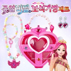 시크릿쥬쥬비밀가방