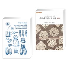 달보라의인형옷패턴북