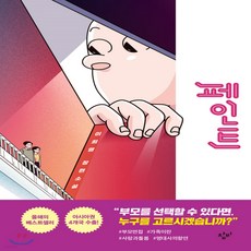 페인트소설