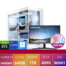 풀세트 고사양 게이밍 조립PC
