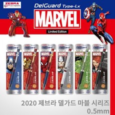 2020 제브라 델가드샤프 마블 0.5mm 무료각인, 각인X, 마블 헐크