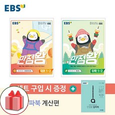 만점왕1학년
