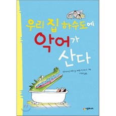 우리집에화학자가산다