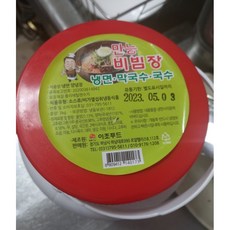 다이어트비빔장