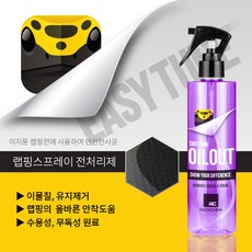 이지튠 프리미엄 뿌리는 고무 랩핑 휠 도색 스프레이 400ml, 오일아웃 전 처리제(300ml), 전/후관리제, 1개 - 이지튠