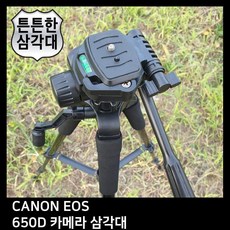 캐논eos650d