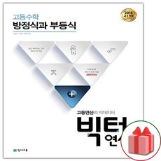부등식설명책