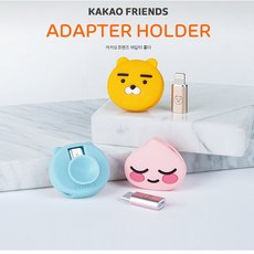 카카오프랜즈 카카오프렌즈 캐릭터 어댑터 홀더+ 젠더, 1개, 라이언 홀더 C타입 젠더