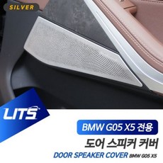bmw전용스피커