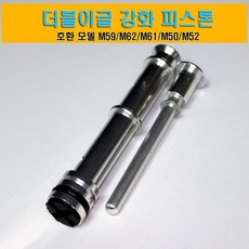 더블이글m61