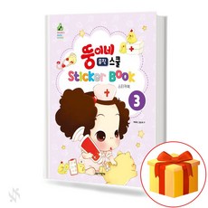 뚱이네 스티커북 3 기초 피아노악보 교재 책 Patrick's Sticker Book 3 Basic Piano Music Textbook Book