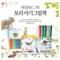 보리아기그림책자연