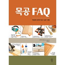 용인목공배우는곳