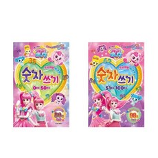 캐치티니핑워크북