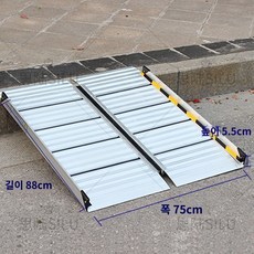 경사로 문턱 휠체어 주차 차량진입판 발판 진입판 각도 계단, B. 길이 880 x 폭 750mm, 1개