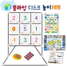  로호 플라잉디스크놀이세트 930249, 단품 