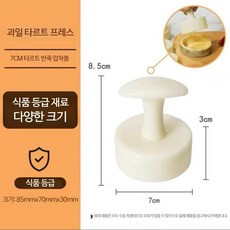 타르트 누름 틀 봉 홈 베이킹 타르트 쉘 탬퍼 홀더 A02, 1개