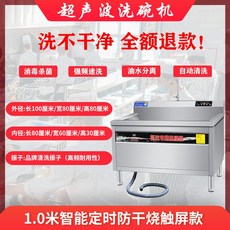 식판자동세척기