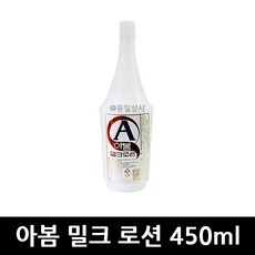 아봄 밀크 로션 450ml x 40개 / 바디케어 로션