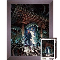 주술회전영역전개직소퍼즐영역전개직소퍼즐