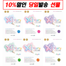 자이스토리물리1