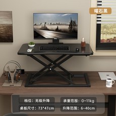 리프트업테이블 서있는 책상은 작업대 컴퓨터 책상 데스크탑을 들어 올릴 수 있습니다. 노트북 데스크탑 홈 접이식 브래킷, 옵시디언 블랙 단층 공압 리프팅 테이블(프로미스 리프팅