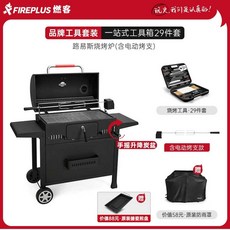 대형 훈제 바베큐그릴 야외 캠핑 그릴 화로