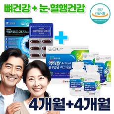 뼈건강 눈건강 혈행개선 부모님 선물 액티칼블루 칼슘 마그네슘 & 루테인 알티지 오메가3, 2개, 30정