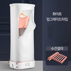 스마트미니건조기