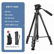 카메라 삼각대 촬영 세트 액션캠 휴대용 거치대 스탠드 비디오, 1.8m 프로페셔널 그레이드, 1개