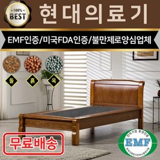 [리퍼제품] HD 현대의료기 205S 싱글 게르마늄 돌침대 리뷰후기