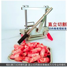 가정용 육절기 대패삼겹살 냉동 고기써는기계 가정용육절기 전동 본체 슬라이서, 플래그십 리무진
