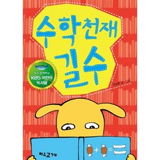기탄동화위인전