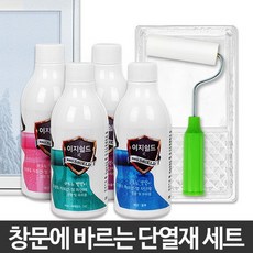 바르는 단열재 필름 단열시트 뽁뽁이 외풍차단 방풍 에어캡 창문단열, 03_바르는 단열재 세트/01_바르는 단열재 세트 핑크