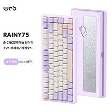 레이니75 키보드 RAINY75 맞춤형 기계식키보드 알루미늄 무선 블루투스 개스킷 공식 표준 니샹 퍼플 RGB-snow ink 샤프트 스테인리스 아 1. 스노우 잉크 샤프트WOB축 상품 이미지