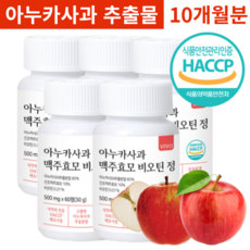 아누카 사과 추출분말