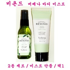 비욘드버베나데오