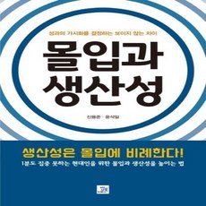 보이지않는차이책