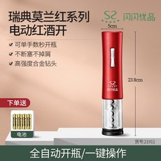 블링블링주