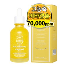 에템 비타 미백 앰플 50ml