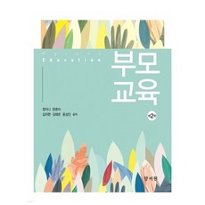 부모교육양서원