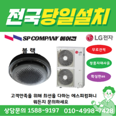 엘지휘센천장에어컨