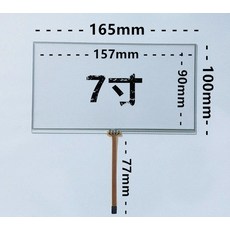 7인치터치패널