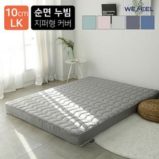라지킹라텍스커버