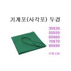 병원워싱린넨